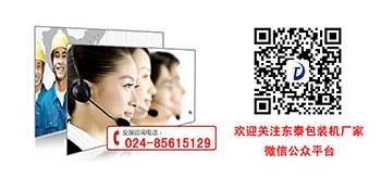 灌裝機(jī)不會(huì)選？東泰機(jī)械來(lái)教您！